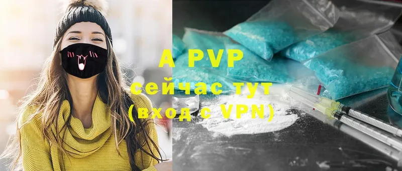 где можно купить   Видное  APVP Crystall 