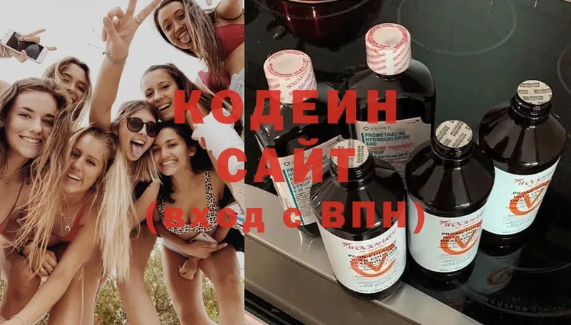 Codein Purple Drank  Видное 